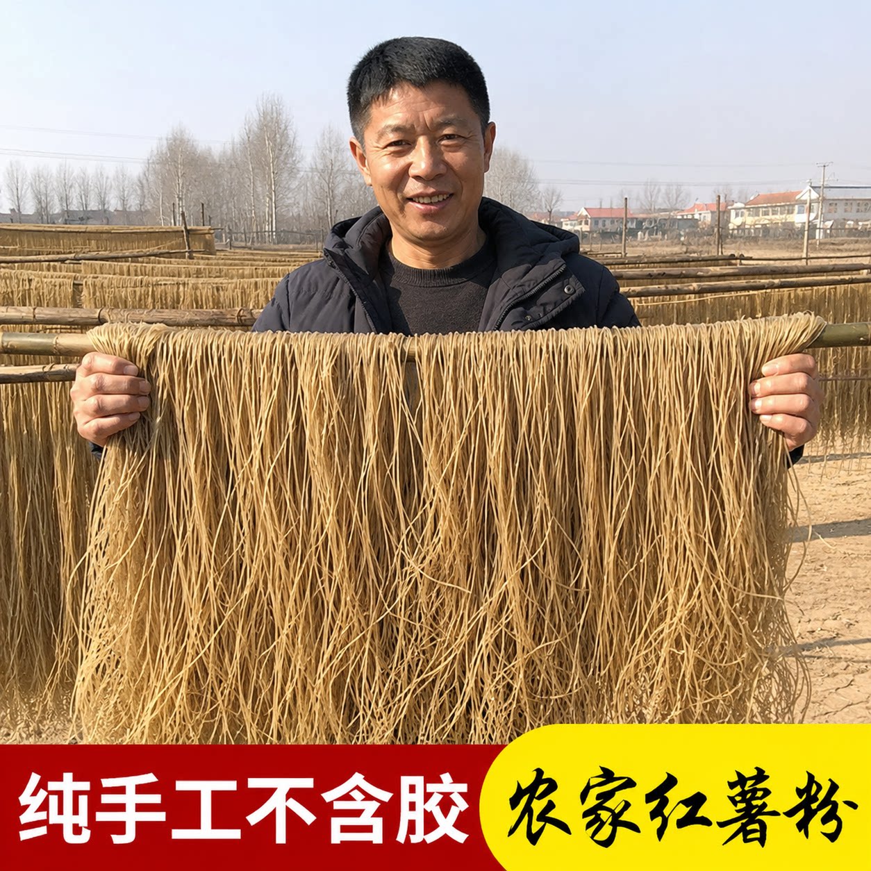 野生正宗大别山葛根粉条官方旗舰店正品手工制作无胶无明矾2026新