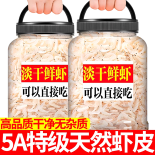 新鲜舟山虾米虾皮串钩翘嘴无盐淡干特级干货旗舰店婴儿无添加辅食