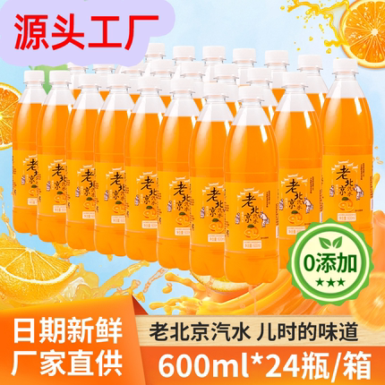 老上海盐汽水柠檬味整箱气泡水0糖0脂0卡无糖饮料600ml24瓶旗舰店