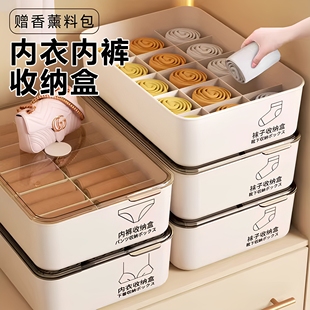 袜子三合一收纳盒衣柜分格家用宿舍塑料收纳神器贴身衣物 内衣内裤