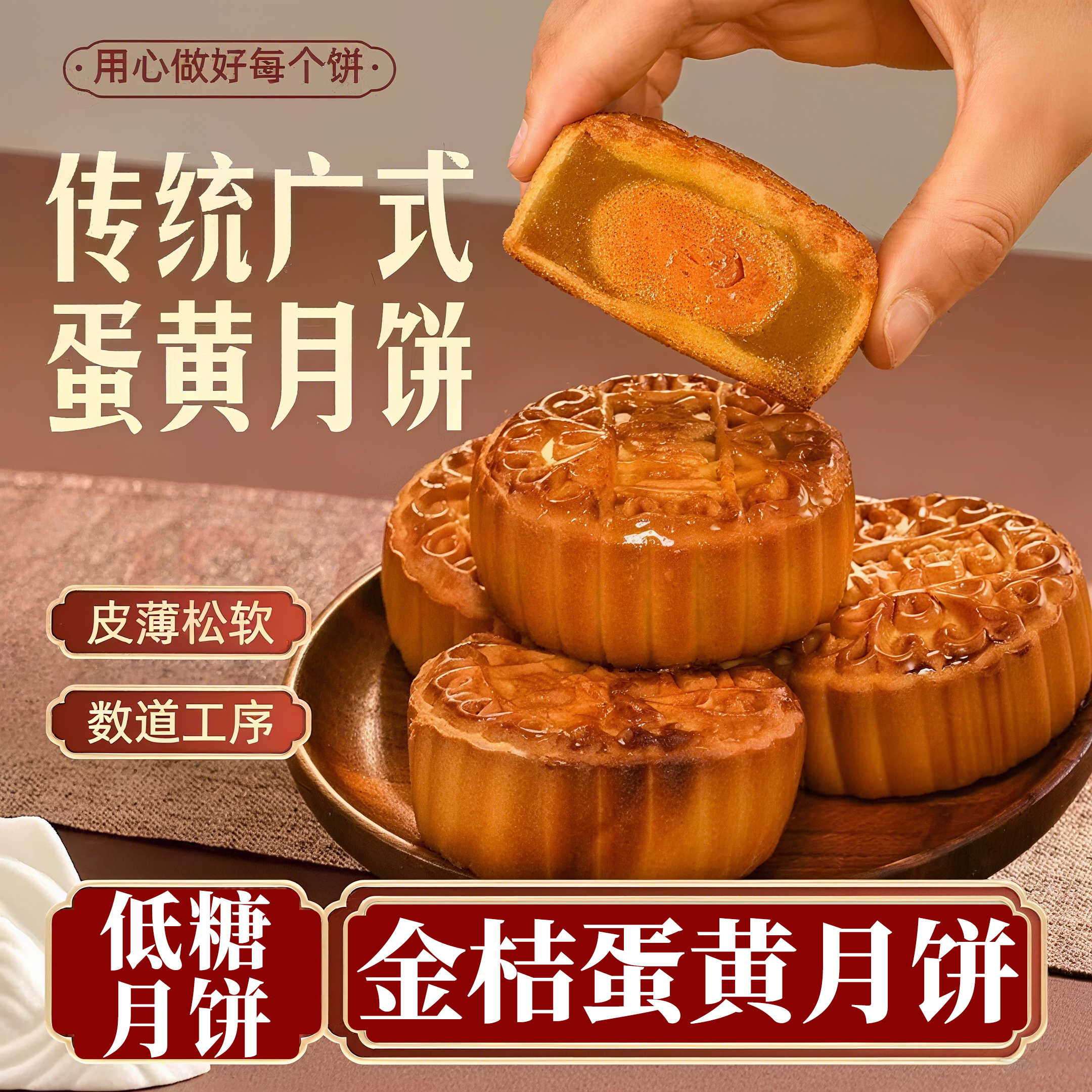 【抖音同款】广式水果月饼多口味草莓凤梨哈密瓜香橙馅中秋月饼点