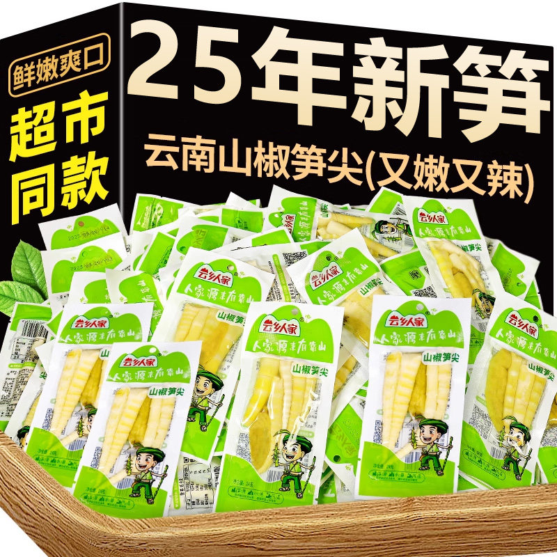 泡椒竹笋脆笋嫩笋竹笋官方旗舰店开袋即食包装小零食休闲食品,零食/坚果/特产,笋类制品,淘宝优惠券,粉丝福利购,淘宝优惠卷