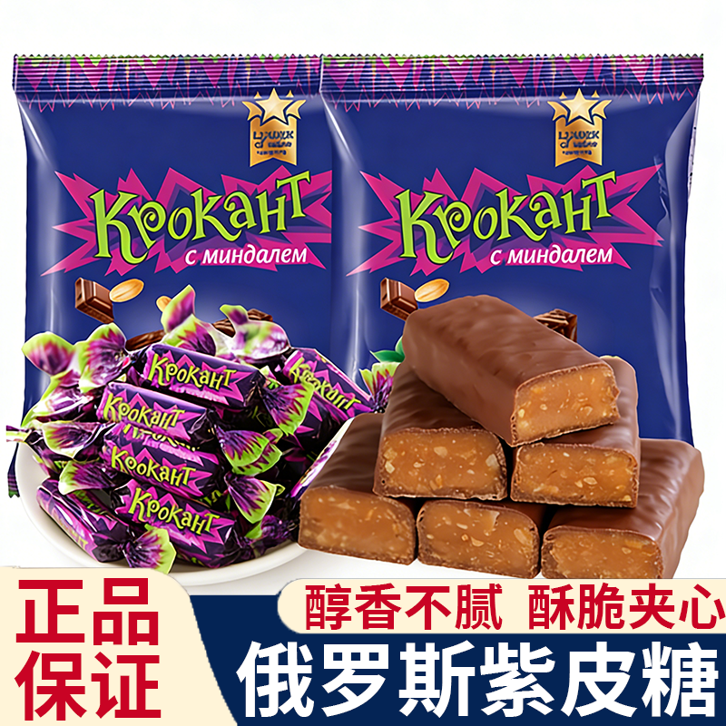 俄罗斯紫皮糖kdv夹心巧克力