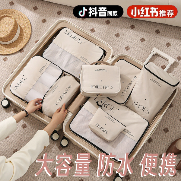 旅行内衣收纳袋行李箱内裤化妆品袜子分装包三合一便携手提防水包