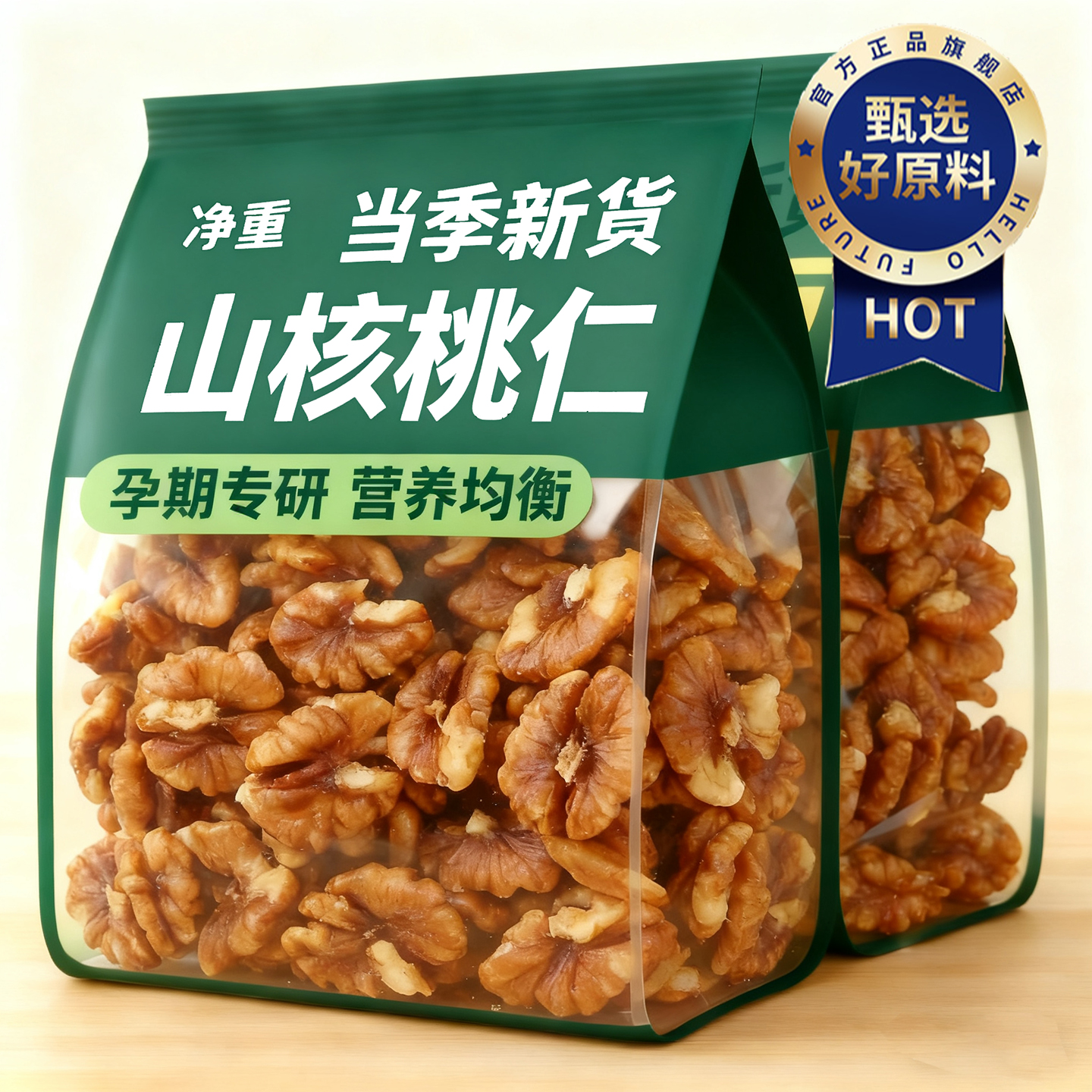 正宗临安山核桃仁2025新货孕妈儿童官方旗舰店原味野生小核桃特产