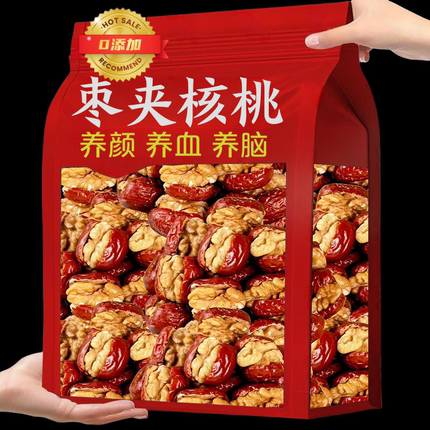 胖东来大红枣夹核桃仁新疆特产特级和田大枣夹纸皮核桃抱抱果干果