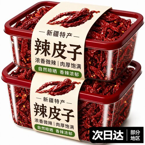 【香辣味浓】新疆辣皮子