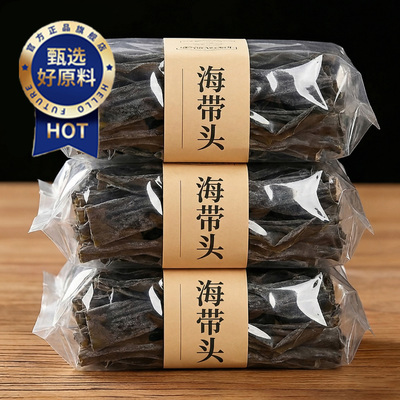 正宗福建霞浦海带头特级