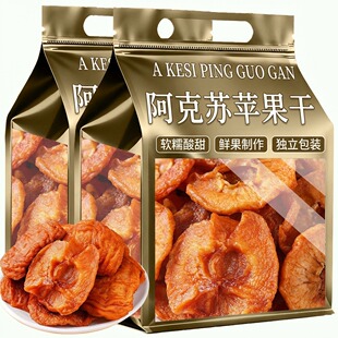 新疆阿克苏苹果干无糖无添加独立小包装官方旗舰店倒蒸干三蒸三晒