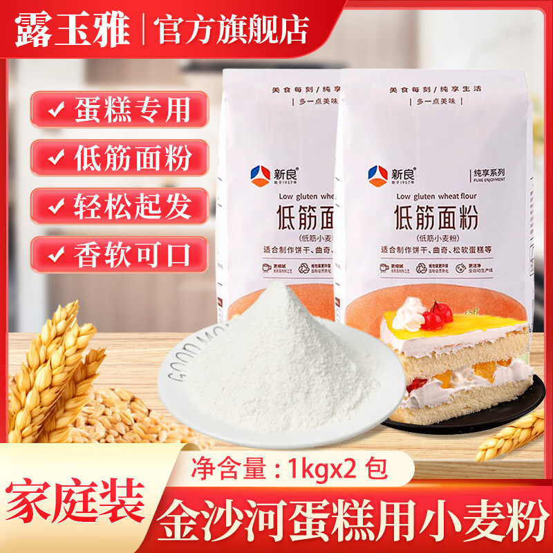 低筋面粉烘焙专用0添加蛋糕装用高筋面粉小麦粉蛋糕粉面包粉家用,粮油调味/速食/干货/烘焙,面粉/食用粉,淘宝优惠券,粉丝福利购,淘宝优惠卷