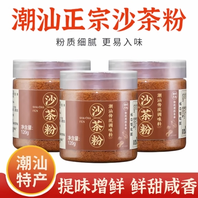 潮汕正宗沙茶粉商用小包装潮汕特产厦门沙茶酱官方旗舰店