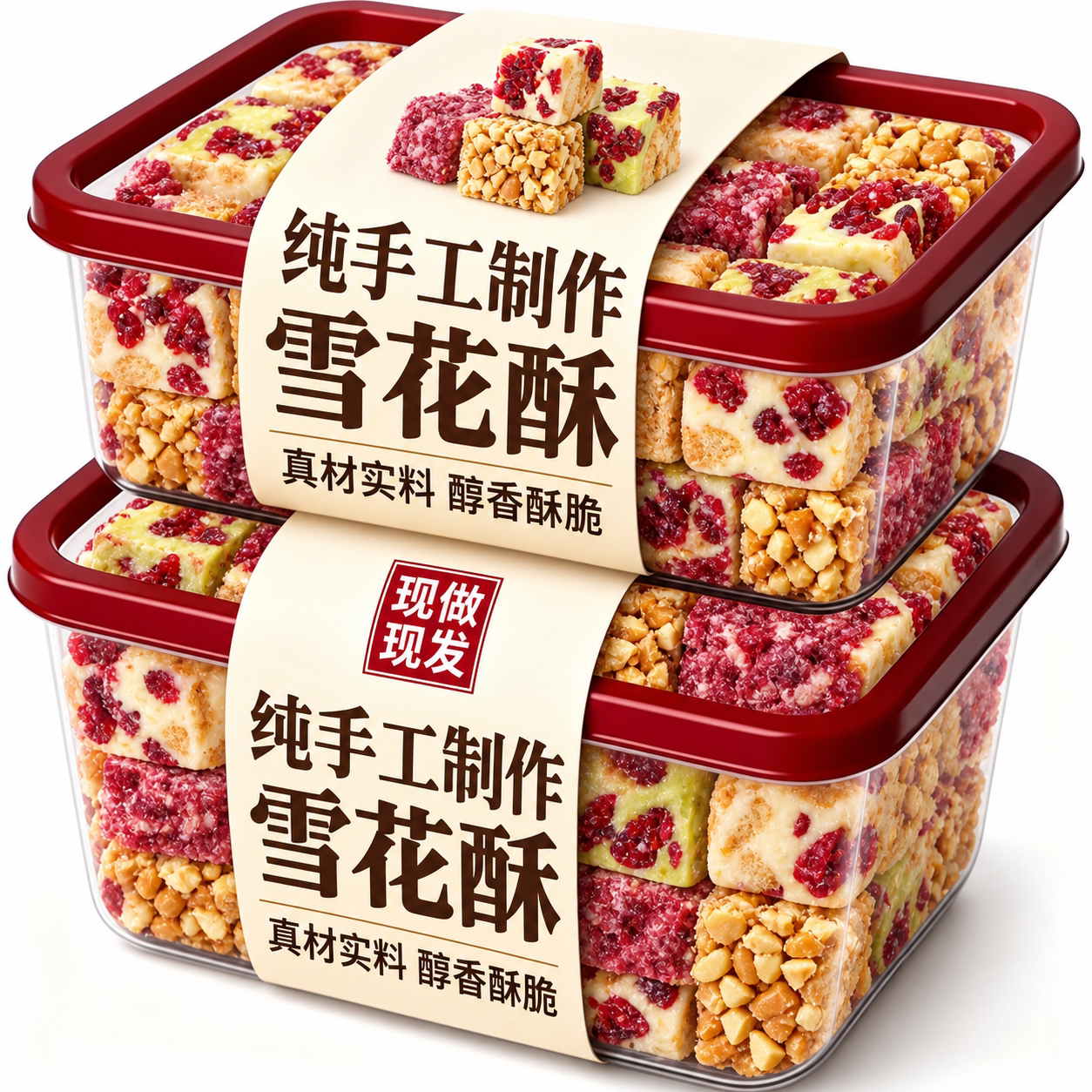 纯手工制作雪花酥饼干巧克力原材料草莓羊奶芙沙琪玛糕点零食小吃图片