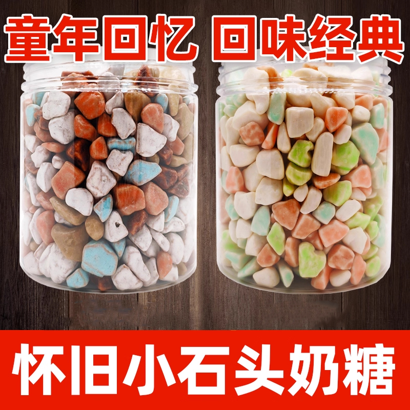峰乐童年零食抖音同款蜡笔小新彩色石头糖奶糖8090后经典怀旧零食