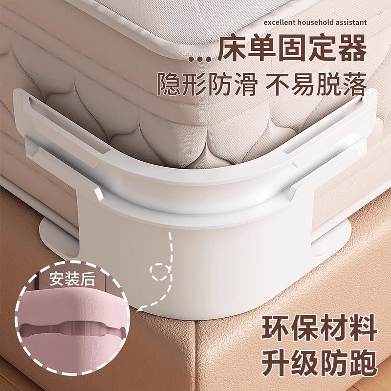 床单固定器新款被单床笠防滑不移位无针夹子宿舍隐形卡扣四角固定