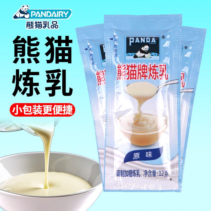 熊猫炼乳小包装家用商用奶油蛋挞用芝士淡奶油小馒头炼奶练乳烘焙