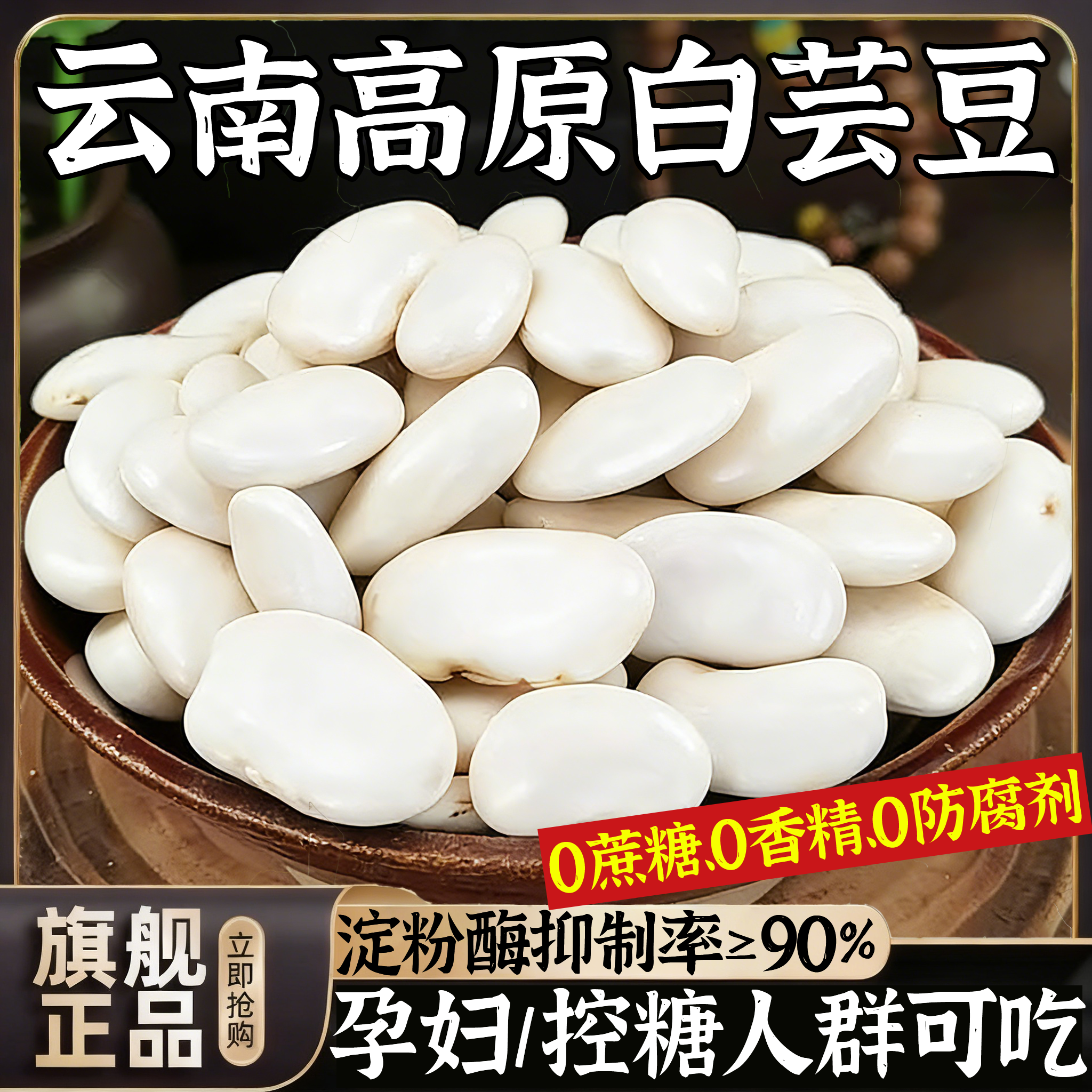 云南白芸豆官方旗舰店正品白芸豆新货大白豆大雪豆新货 - 实物图