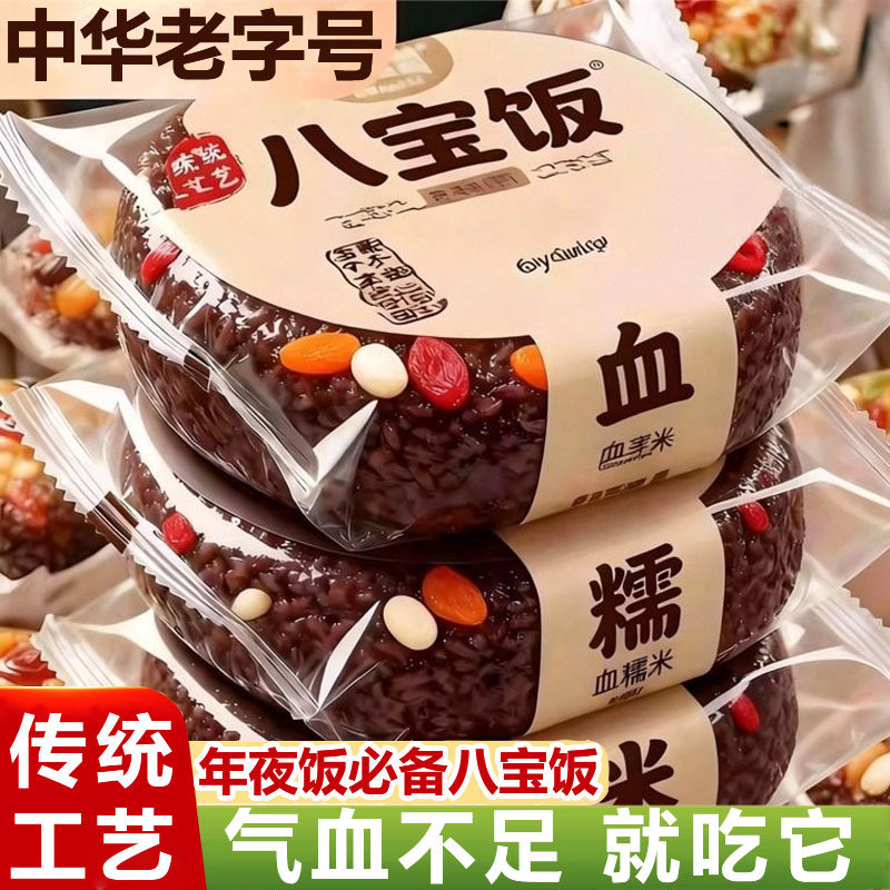 年货节八宝饭糯米饭上海老字号传统加热即食团圆年夜饭官方旗舰店,粮油调味/速食/干货/烘焙,饭团/八宝饭,淘宝优惠券,粉丝福利购,淘宝优惠卷