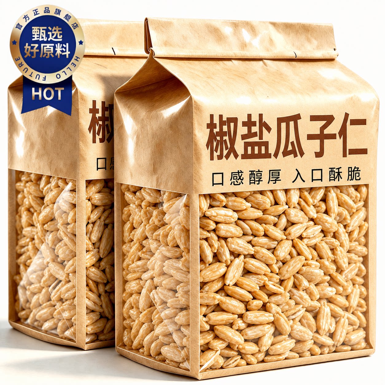 特级椒盐瓜子仁2026新货大颗粒官方旗舰店独立包装罐装瓜子仁坚果