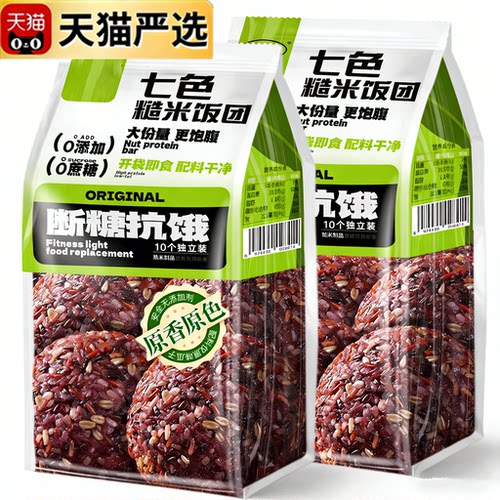 免煮糙米杂粮饭团三色七色开袋即食孕妇控糖早餐速食粗粮减低脂餐