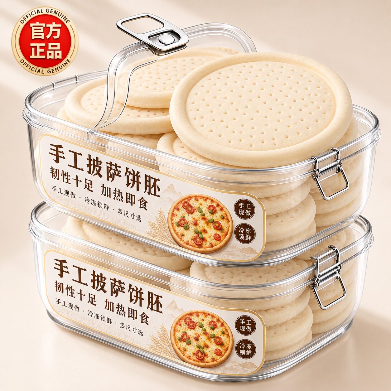 手工披萨饼胚半成品家用冷冻披萨底厚底薄底烤箱空气炸锅即烤饼皮