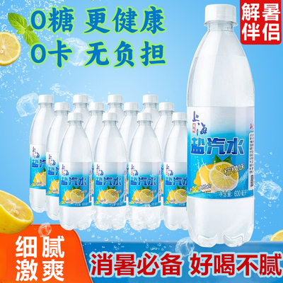 风味老上海盐汽水整箱批特价24瓶夏季解暑苏柠檬味水盐汽水旗舰店
