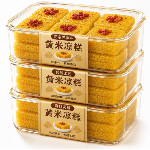 山西大同特产黄米凉糕即食老式特色黄米糕传统小米凉糕官方旗舰店