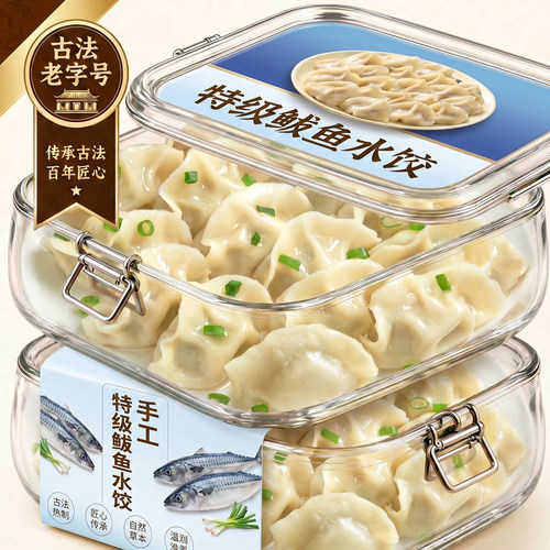 山东威海鲅鱼水饺官方旗舰店纯手工制作速冻饺子儿童早餐半成品