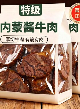 内蒙古牛蹄筋即食香辣五香卤味