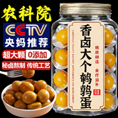 鹌鹑蛋卤蛋独立小包装 溏心盐焗去壳零食即食卤味熟食官方旗舰