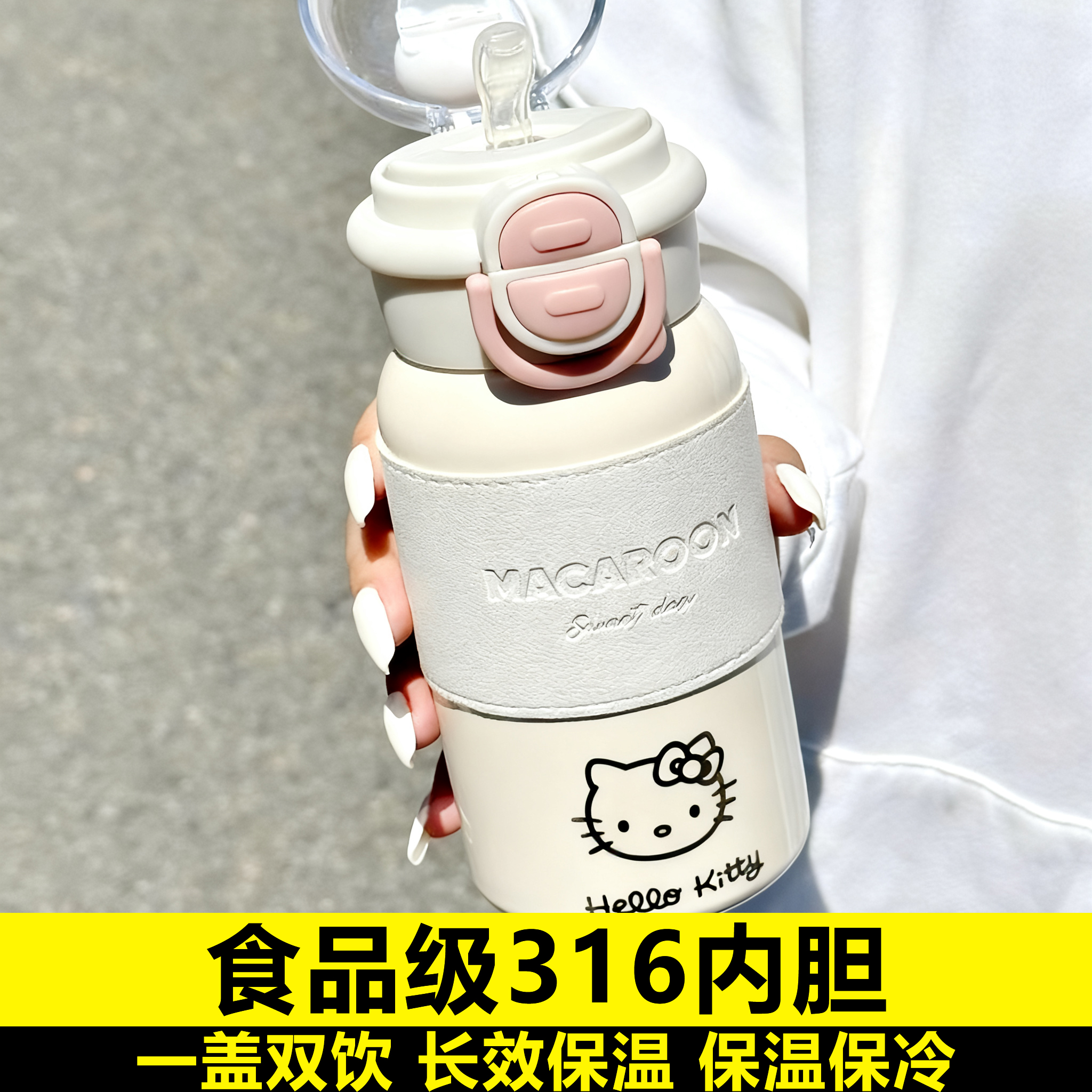 kitty猫保温杯女士高颜值2025新款食品级大容量便携长效保温