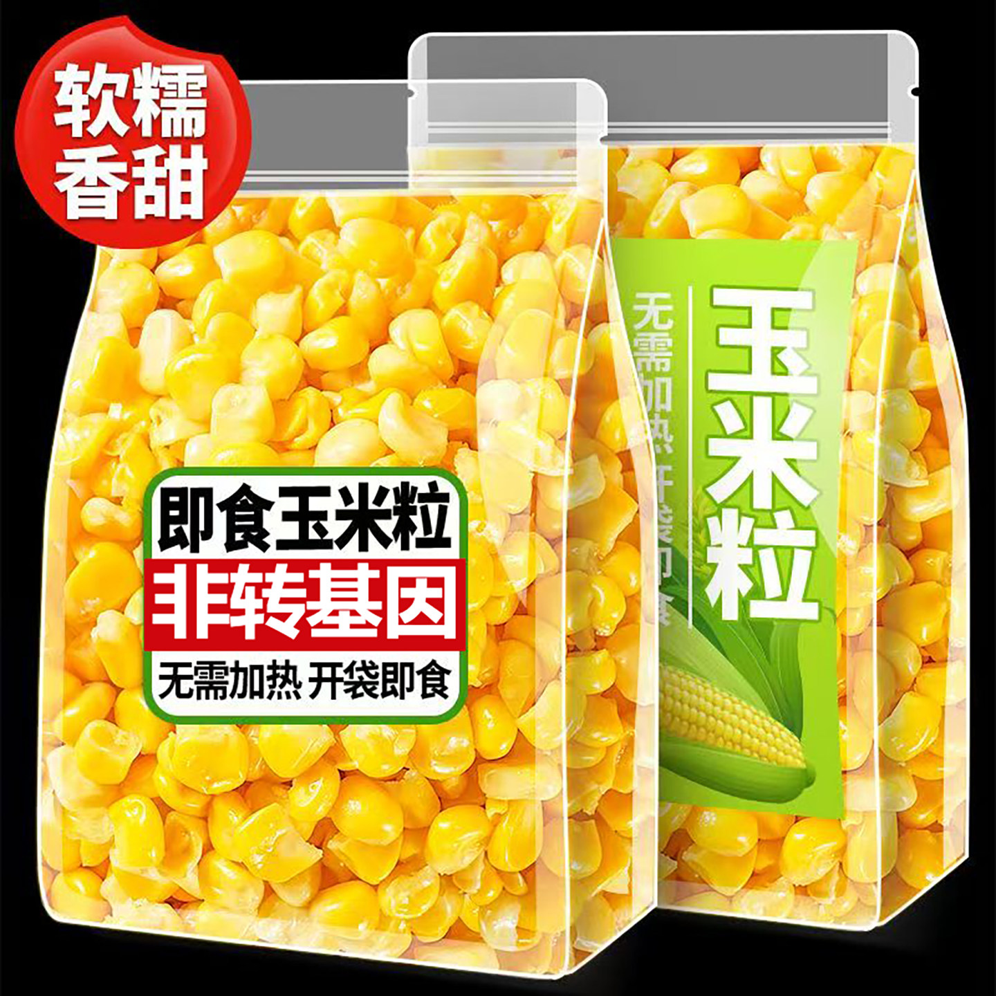 水果玉米粒即食小包装开袋即食新鲜宝宝无糖低脂零食婴儿官方旗舰,水产肉类/新鲜蔬果/熟食,新鲜玉米,淘宝优惠券,粉丝福利购,淘宝优惠卷