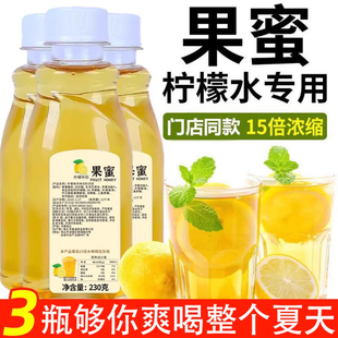 抖音同款网红急冻柠檬水果蜜蜜雪冰城同款柠檬水专用糖浆奶茶店家