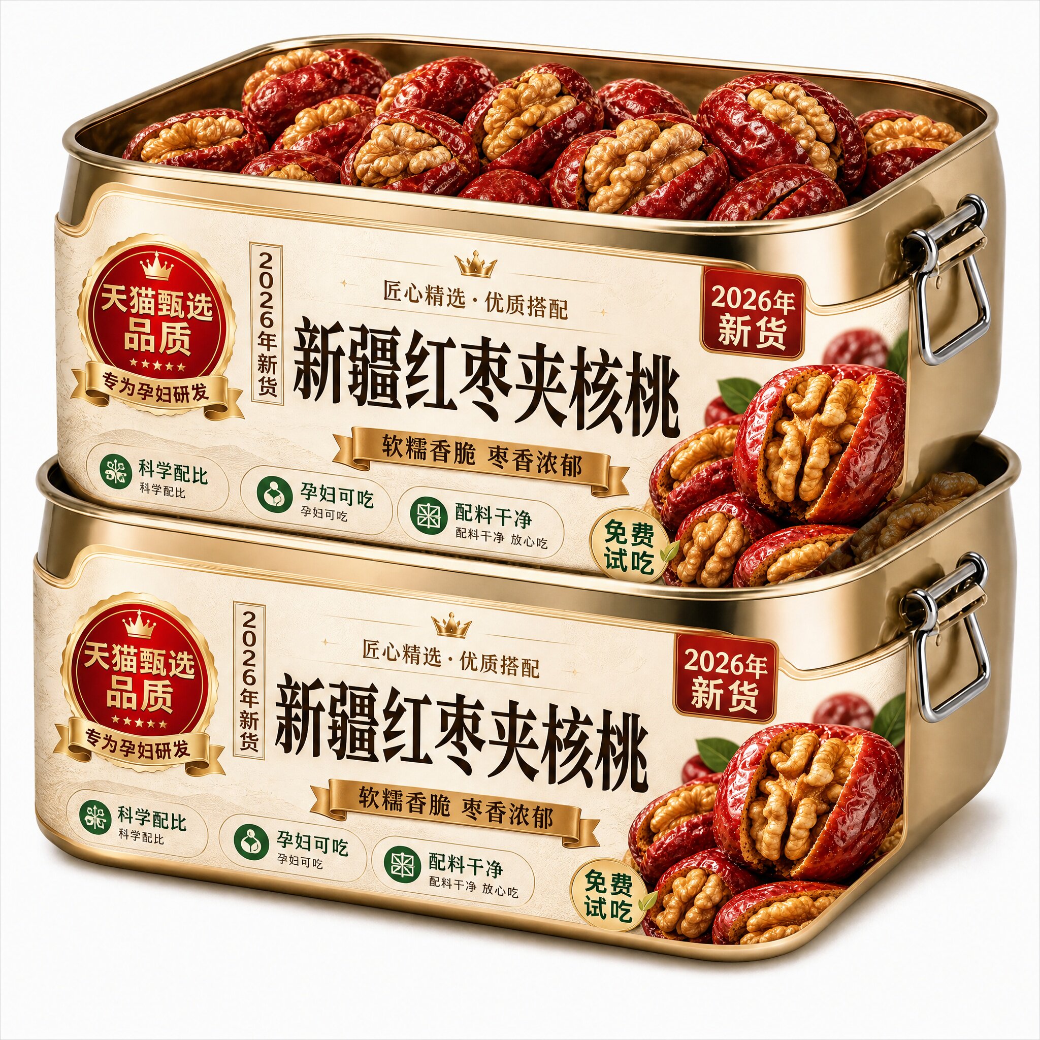 枣夹核桃仁独立小包装新疆特产灰枣红枣官方旗舰店去核无核孕妇