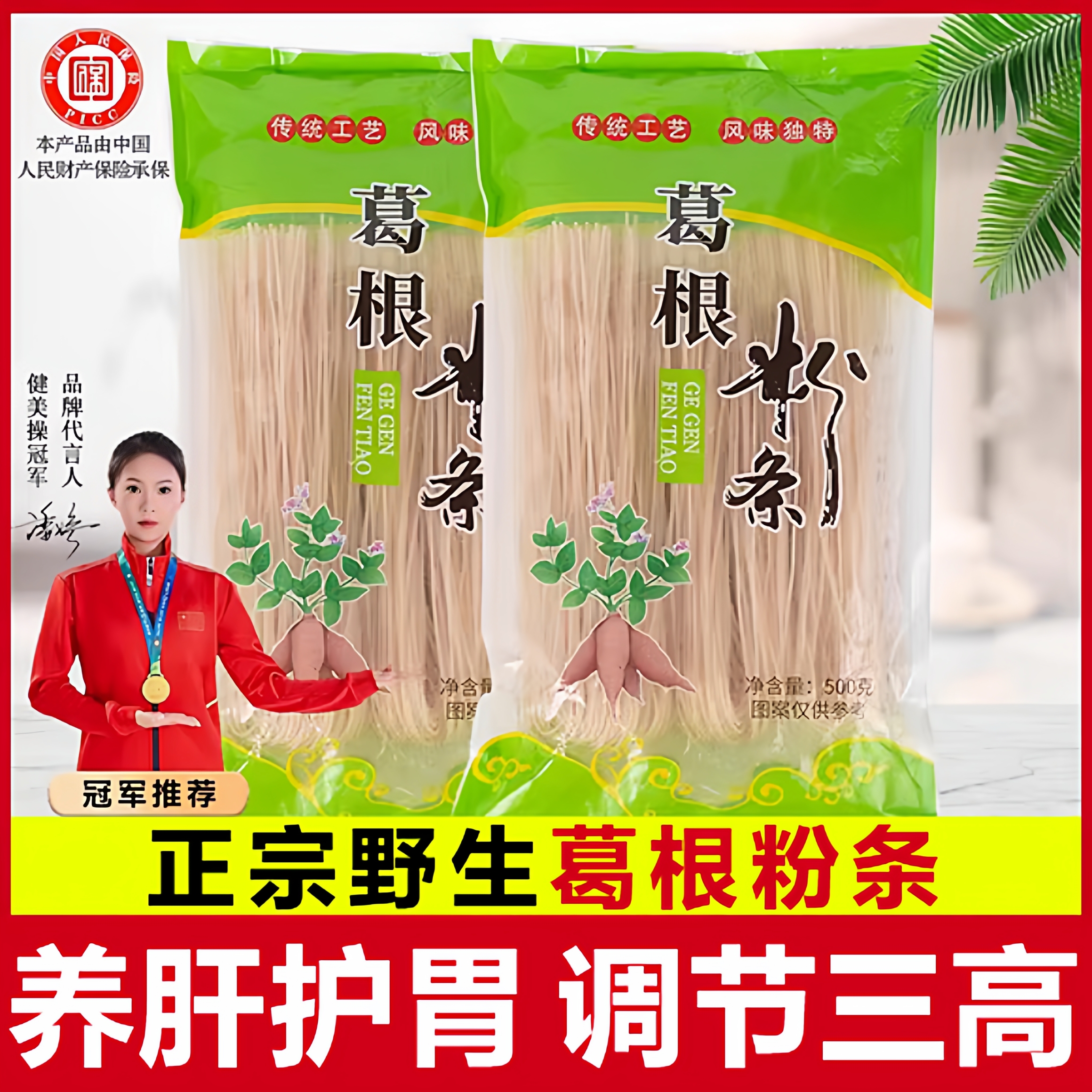 正宗大别山野生葛根粉条官方旗舰店正品无胶无明矾粉丝蕨根粉添加