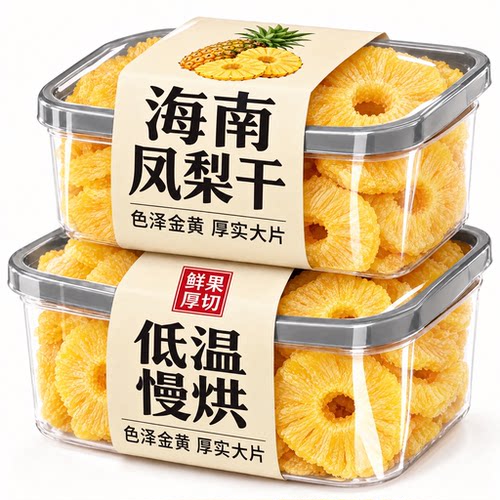 海南金钻凤梨干大块菠萝干果脯无蔗糖厚切凤梨圈果干健康追剧零食