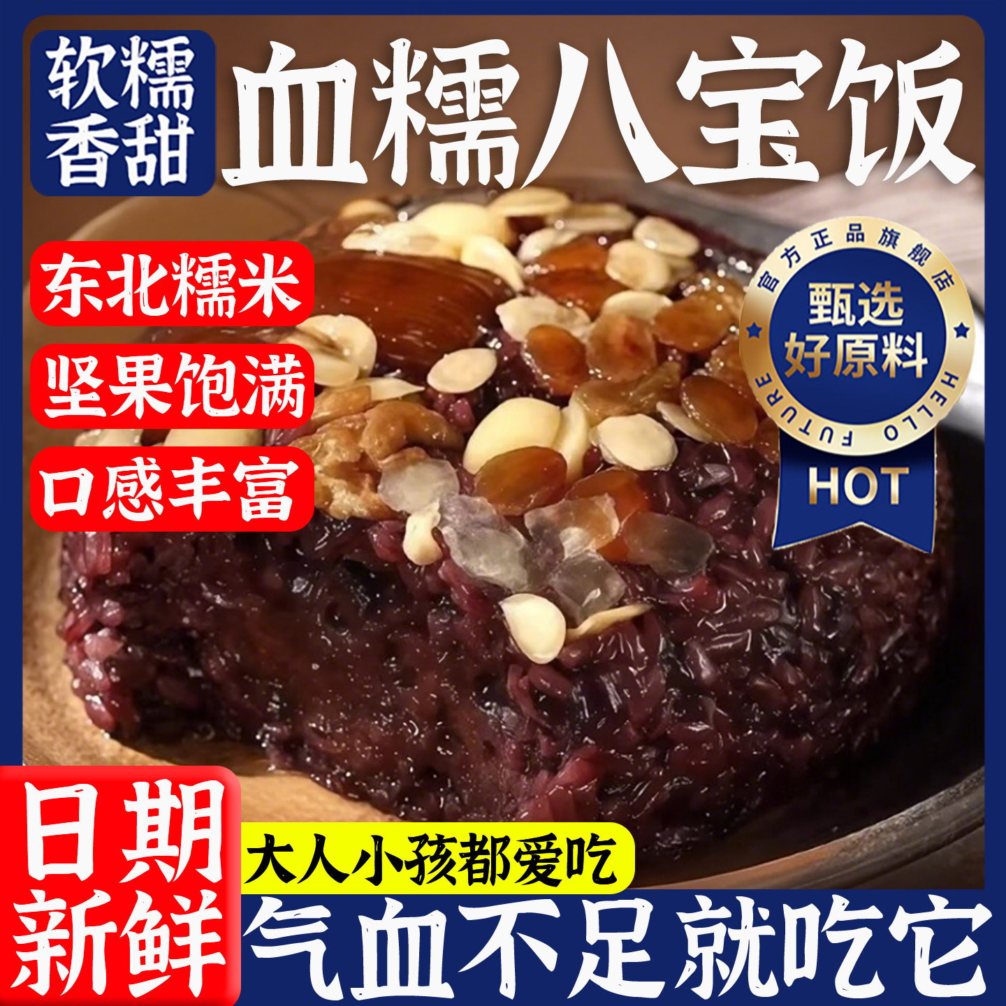 上海老字号八宝饭血糯米饭年年有鱼配料农村大席年夜饭官方旗舰店,粮油调味/速食/干货/烘焙,饭团/八宝饭,淘宝优惠券,粉丝福利购,淘宝优惠卷
