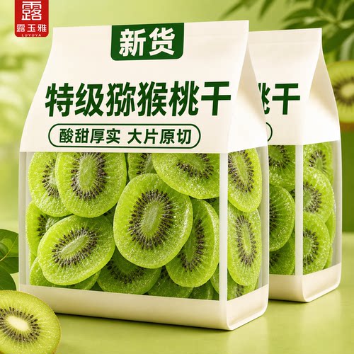 【酸甜厚实】大片原切猕猴桃干