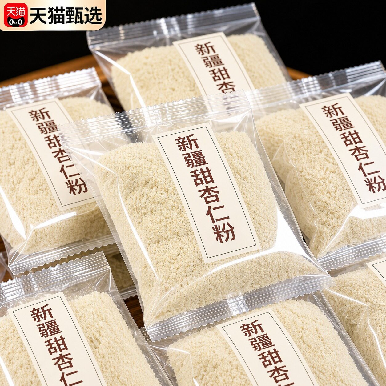新疆纯杏仁粉无添加官方旗舰店古法炮制原味甜杏仁粉孕妇烘焙专用图片