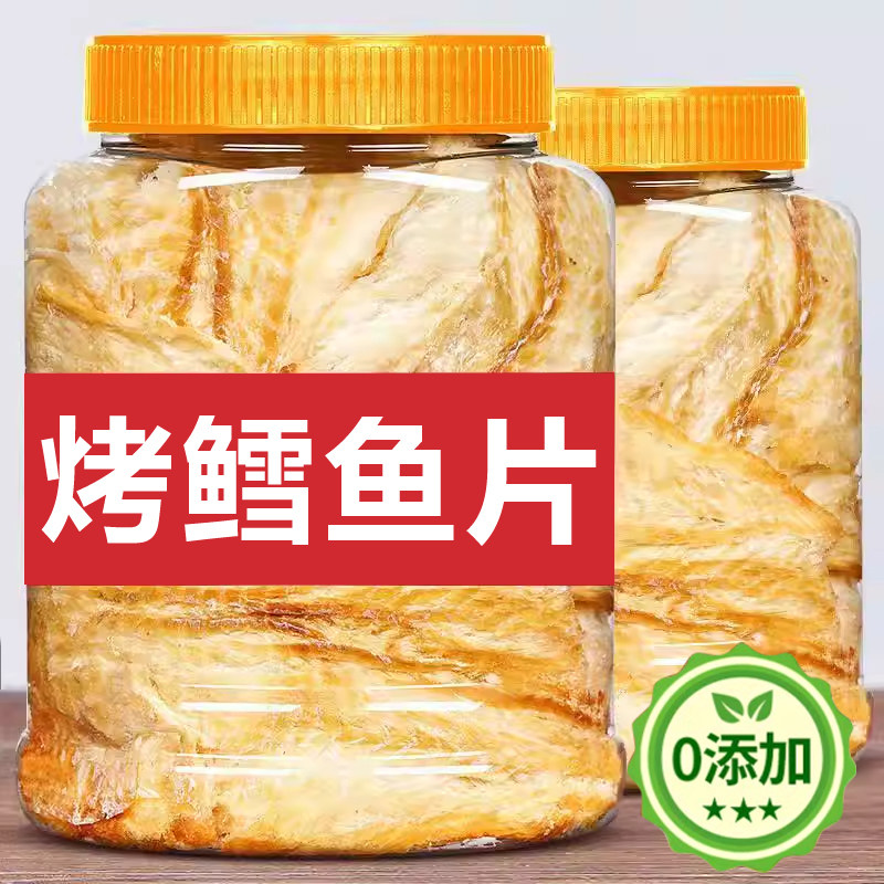 正宗深海烤鳕鱼片烤鱼片官方旗舰店碳烤无添加水产干货孕妇即食零图片