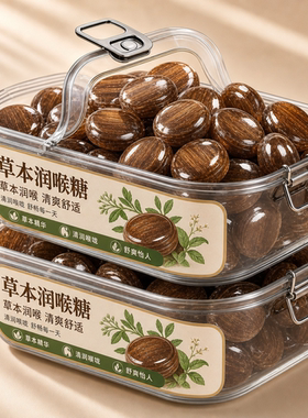 无蔗糖枇杷薄荷清凉硬糖