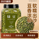 绿豆新货新鲜绿豆农家自产绿豆汤材料五谷杂粮5斤2025年农家自种