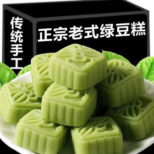 绿豆糕老式 休闲好吃零食 正宗板栗糕酥饼传统手工糕点点心独立包装