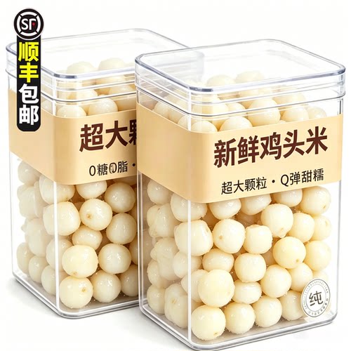 【顺丰冷链直发】鸡头米新鲜芡实官方旗舰店2026年新货苏州特产