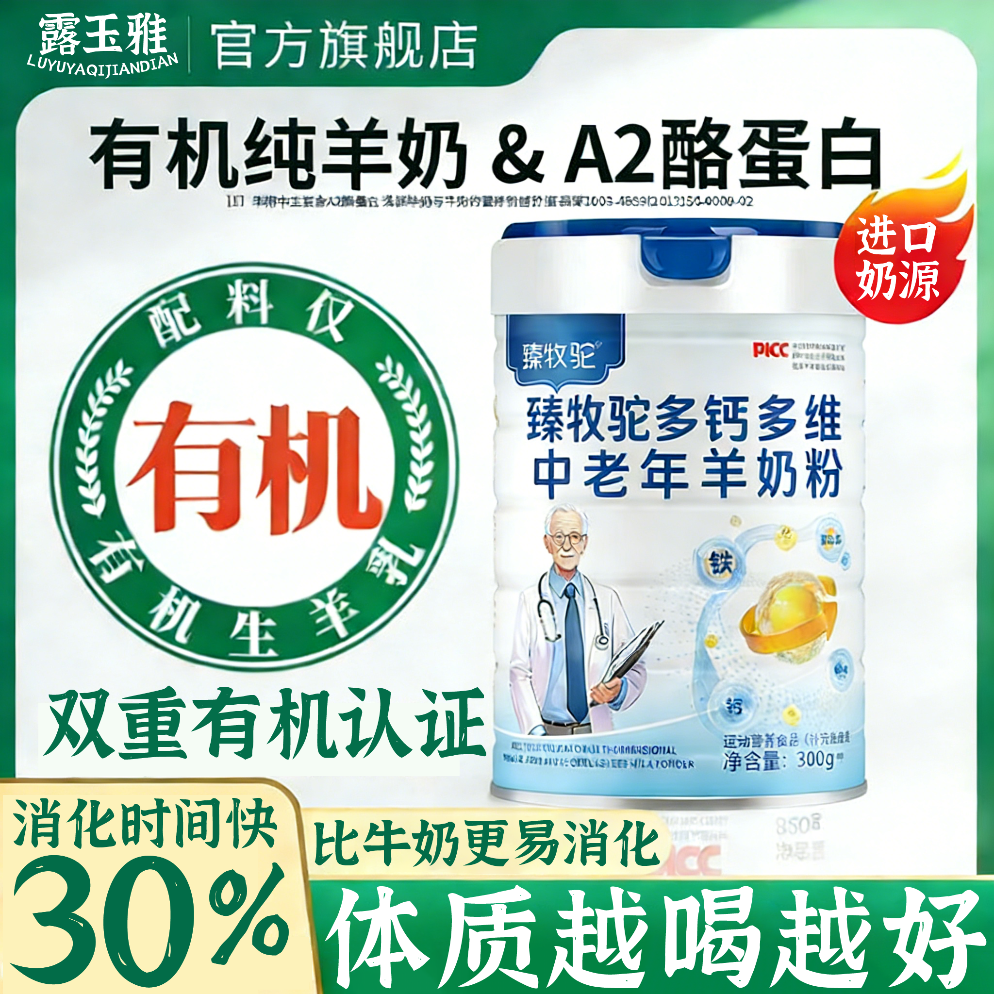 央妈推荐羊奶粉正品官方旗舰店羊奶粉中老年成人专用正品年货送礼,咖啡/麦片/冲饮,学生/成人/中老年羊奶粉,淘宝优惠券,粉丝福利购,淘宝优惠卷