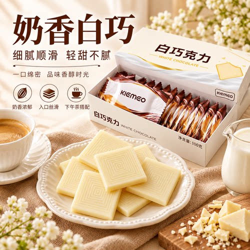 白巧克力纯可可脂烘焙专用牛奶黑白巧克力礼盒装送女友官方旗舰店