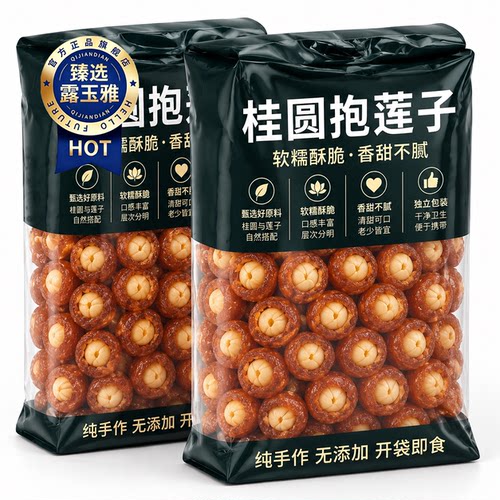 正宗桂圆抱莲子零食官方旗舰店正品独立包装软糯果干蜜饯抱抱果