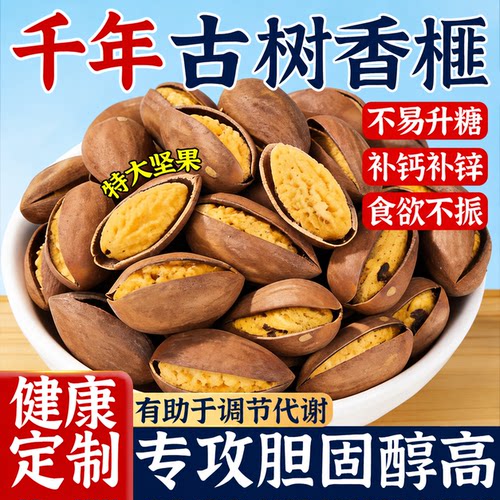 特级大开口香榧坚果官方旗舰店老树香榧子2026年新货手剥新货炒货