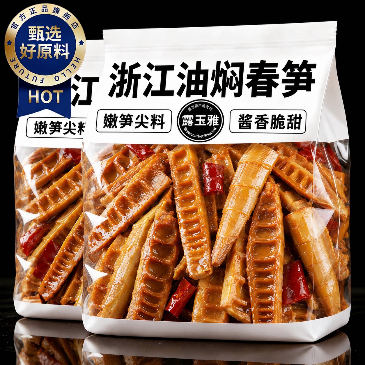 浙江特产油焖笋官方旗舰店竹笋新鲜嫩春笋尖干下饭菜奉化减低脂食图片