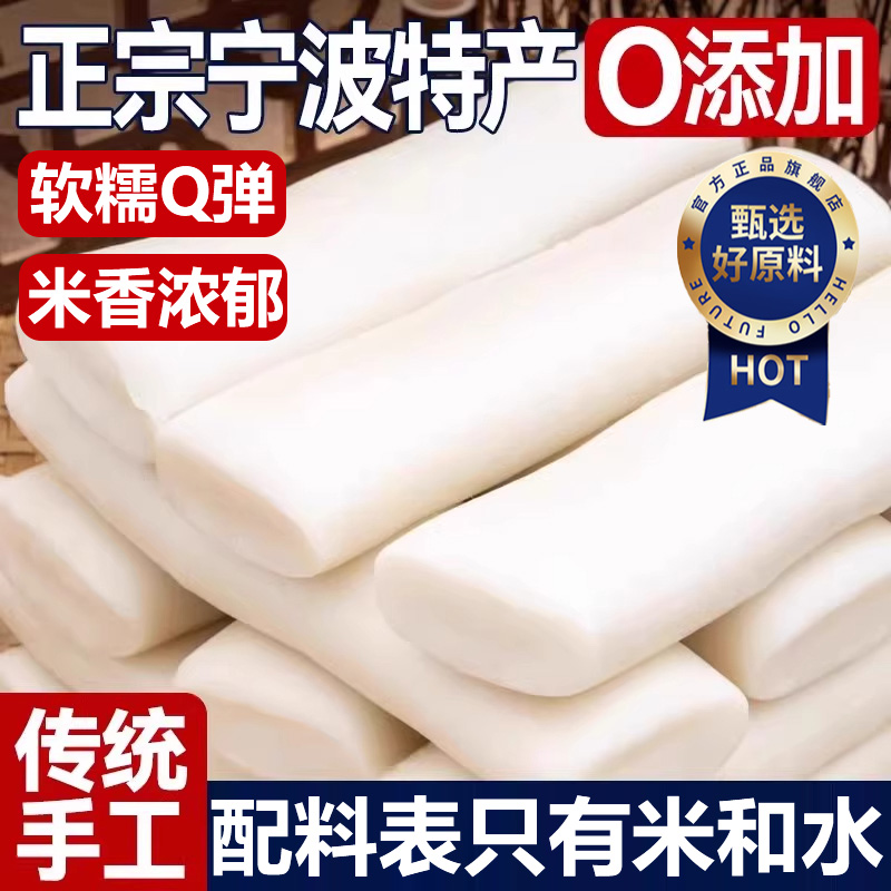 正宗宁波水磨年糕官方旗舰店手工炒年糕片条韩式部队火锅食材特产