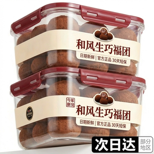 上行斋和风生巧福团旗舰店正版巧克力超大爆浆零食糕点大福糯米糍